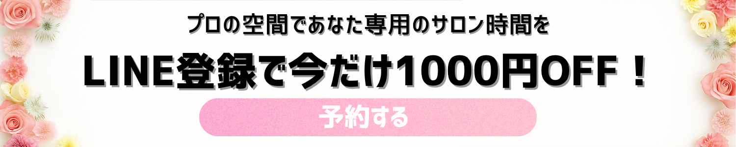 LINE登録はこちら